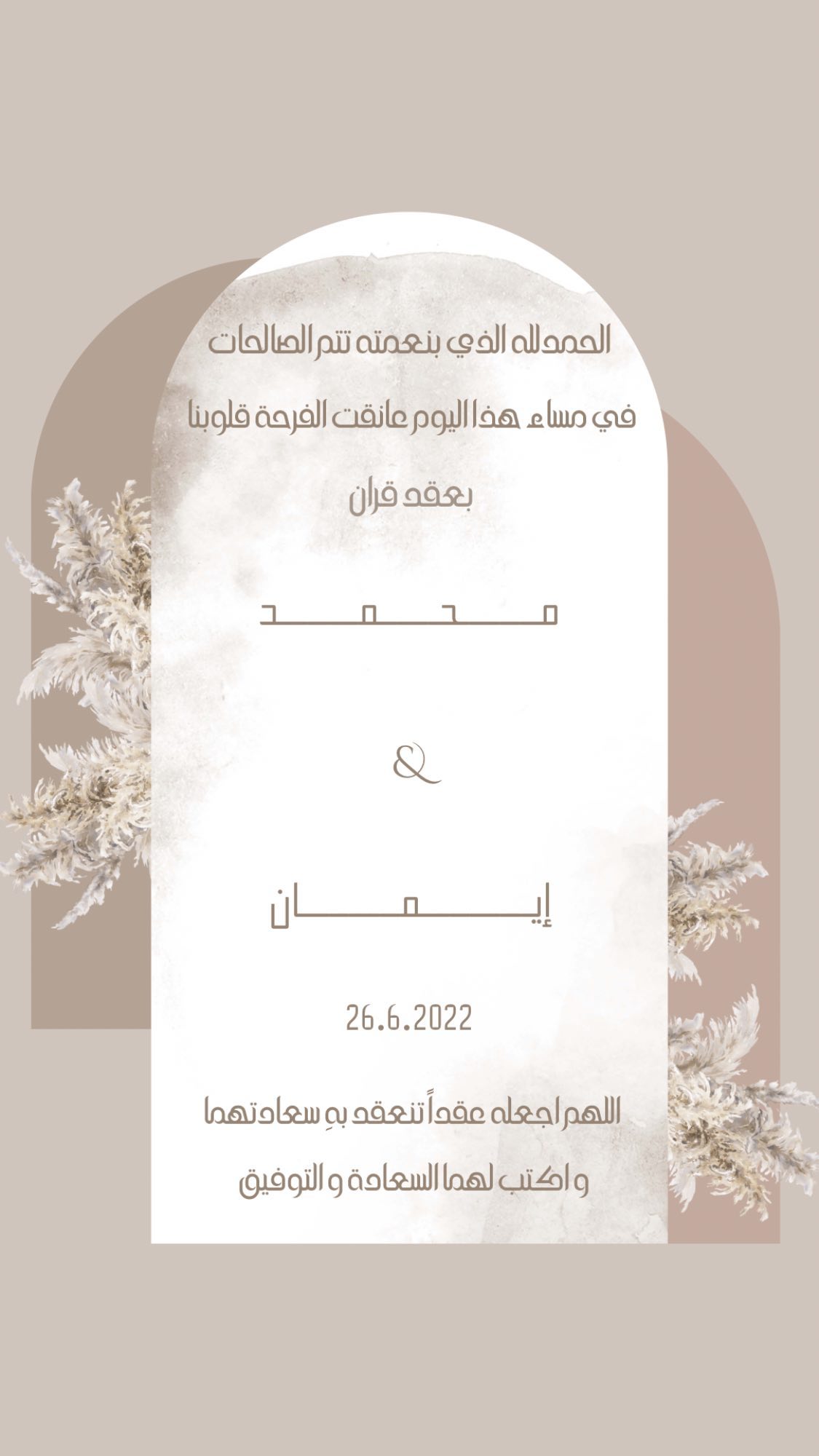 الأدرع